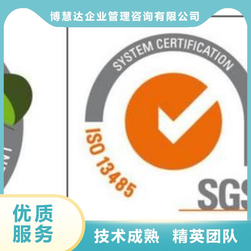 ISO13485认证知名公司