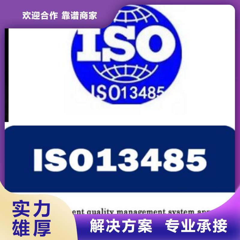 ISO13485认证FSC认证精英团队