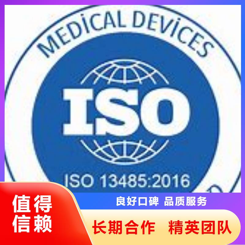 ISO13485认证-AS9100认证快速