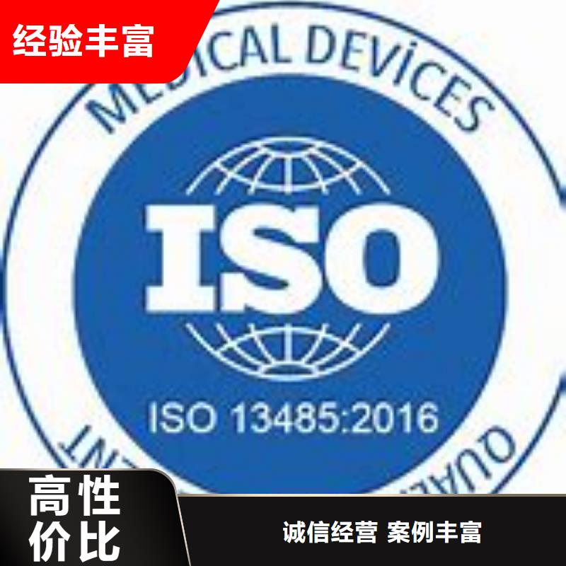 【ISO13485认证】IATF16949认证技术好