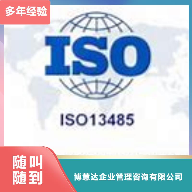 【ISO13485认证多家服务案例】