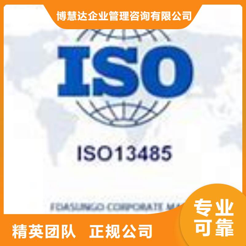 ISO13485认证【AS9100认证】服务周到