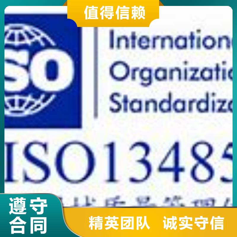 ISO13485认证技术比较好