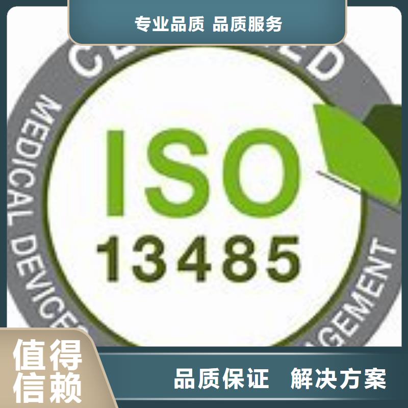 【ISO13485认证多家服务案例】