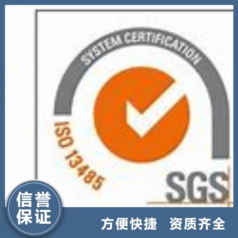 购买(博慧达)ISO13485认证ISO14000\ESD防静电认证高效快捷
