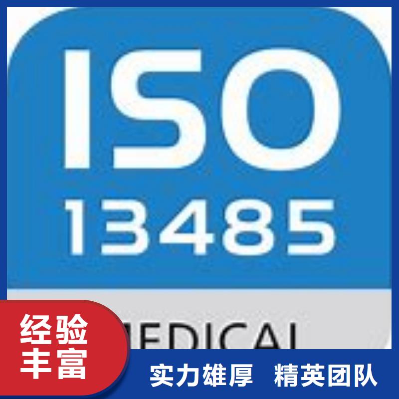 【ISO13485认证GJB9001C认证诚信放心】-诚信放心《博慧达》