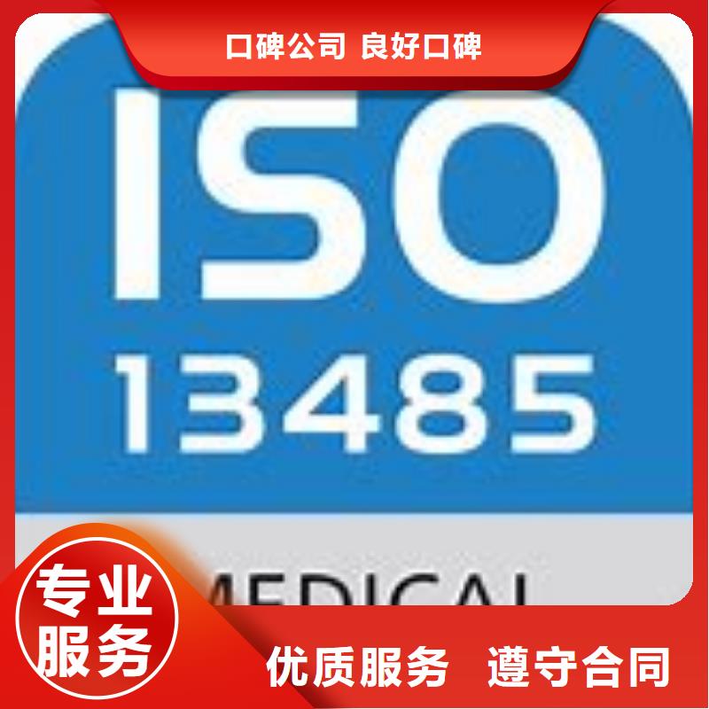 ISO13485认证知识产权认证/GB29490技术可靠