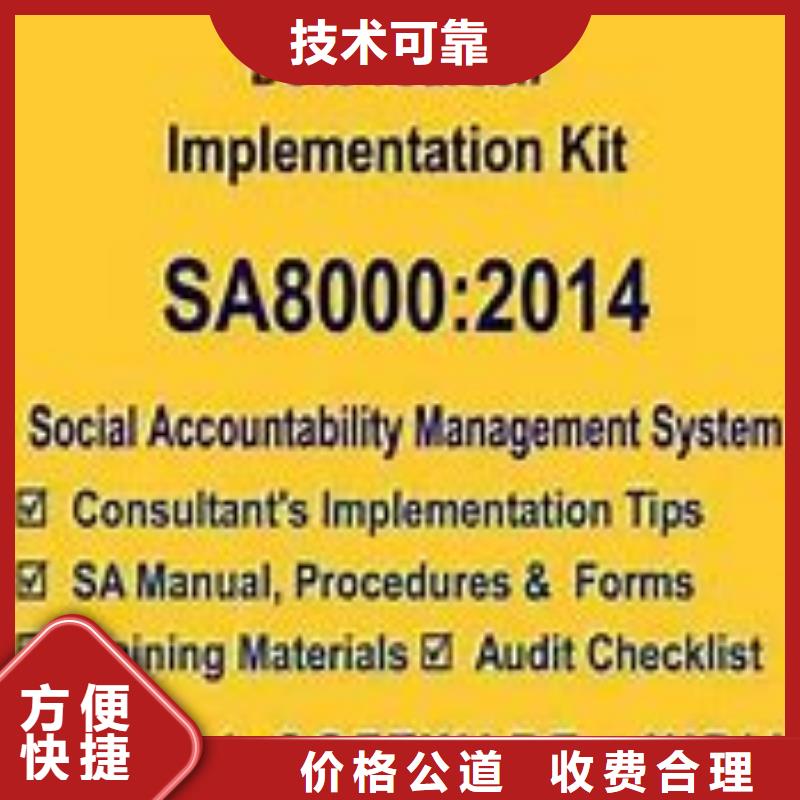 SA8000认证【ISO14000\ESD防静电认证】解决方案