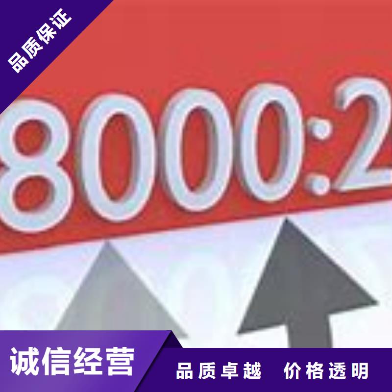 SA8000认证ISO9001\ISO9000\ISO14001认证一对一服务