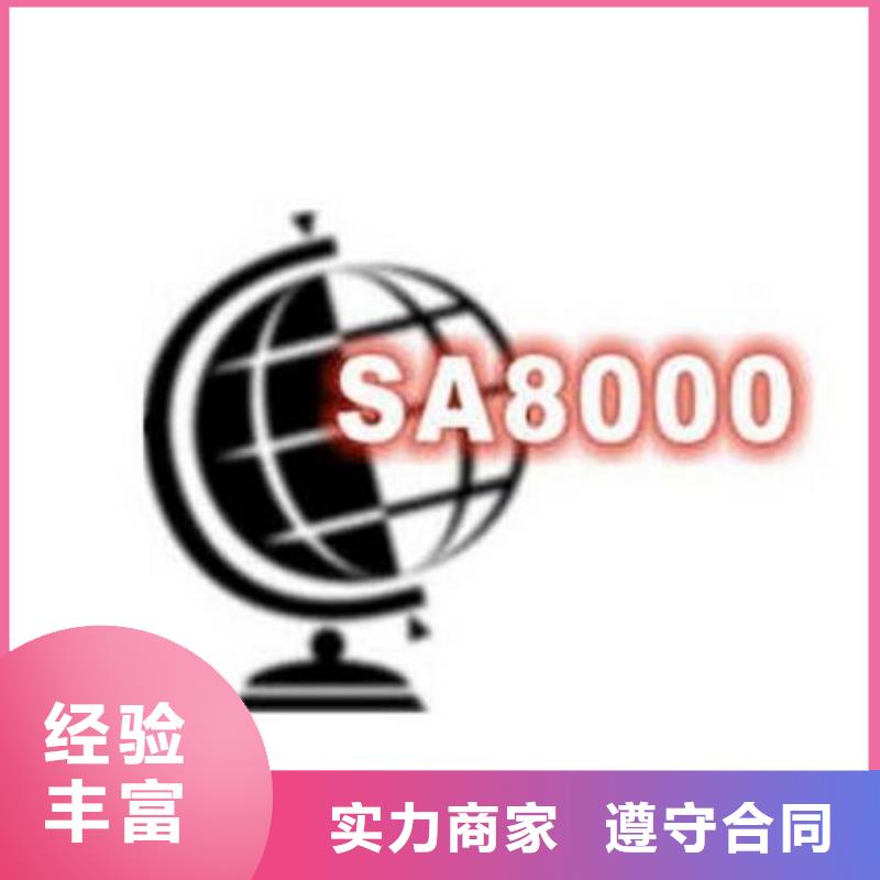 【SA8000认证】FSC认证案例丰富