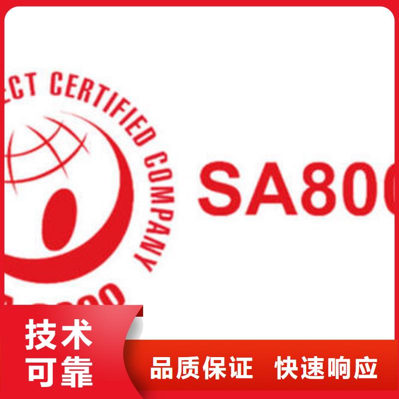 SA8000认证【ISO14000\ESD防静电认证】解决方案