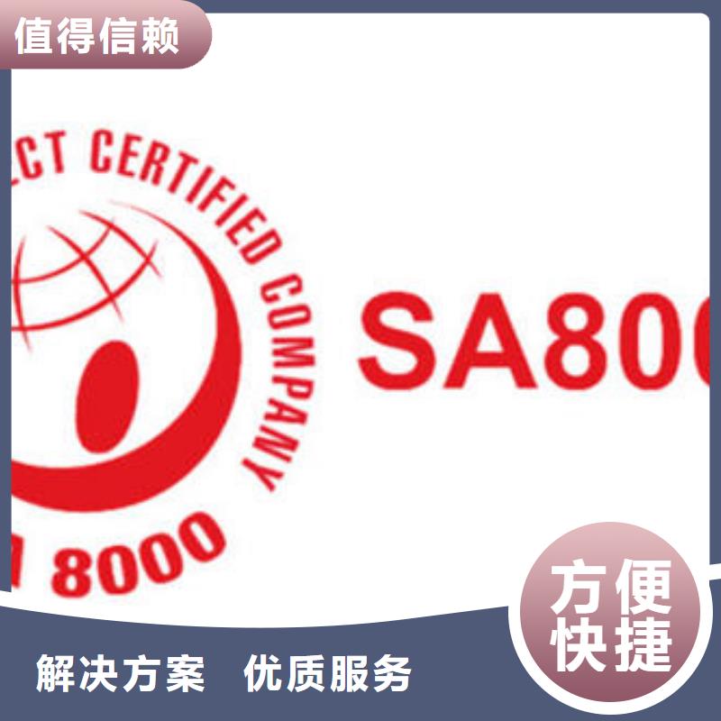 SA8000认证【ISO14000\ESD防静电认证】技术好