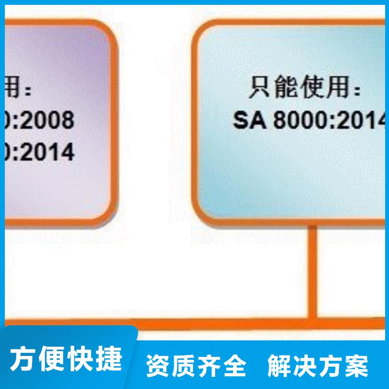 SA8000认证IATF16949认证放心之选