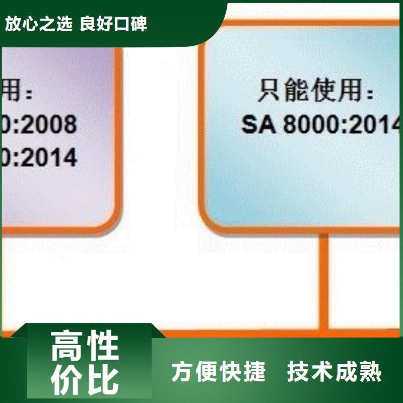 SA8000认证ISO14000\ESD防静电认证口碑公司