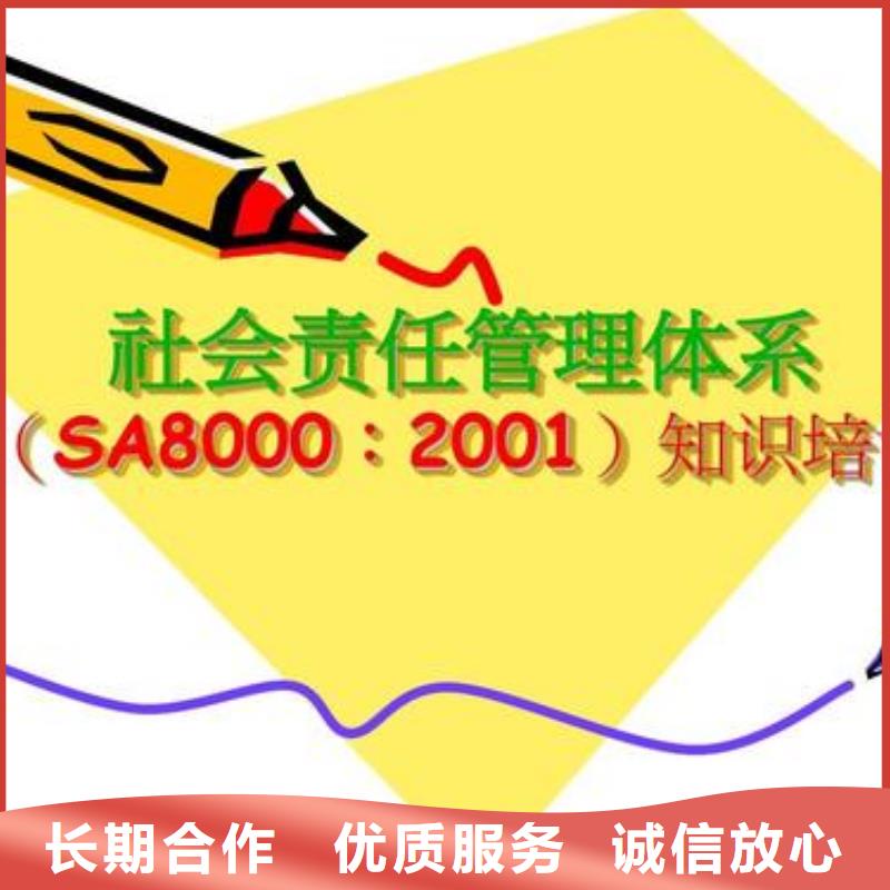 【SA8000认证ISO9001\ISO9000\ISO14001认证案例丰富】