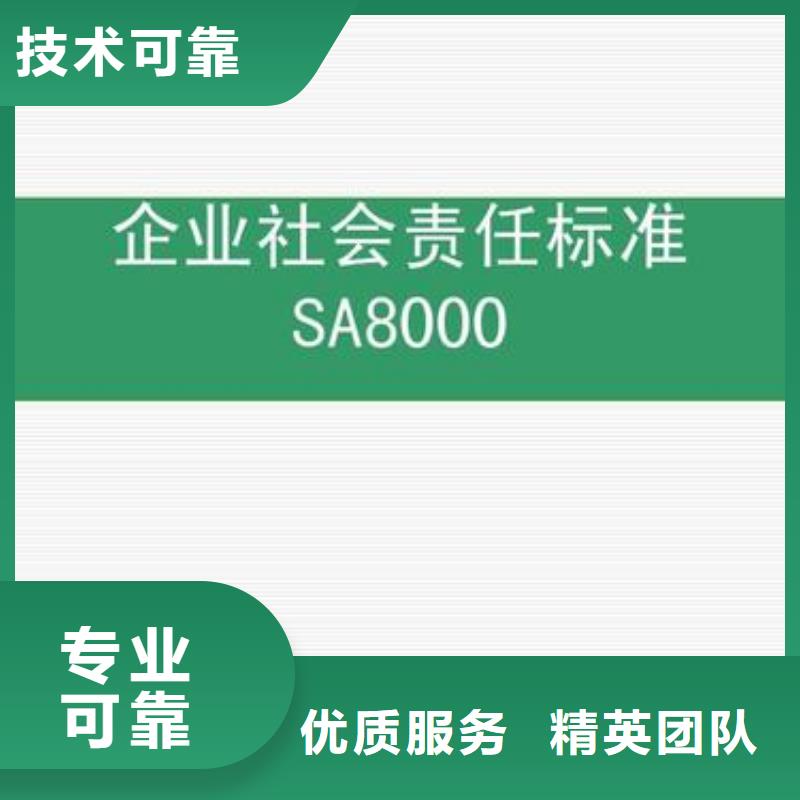 SA8000认证AS9100认证先进的技术