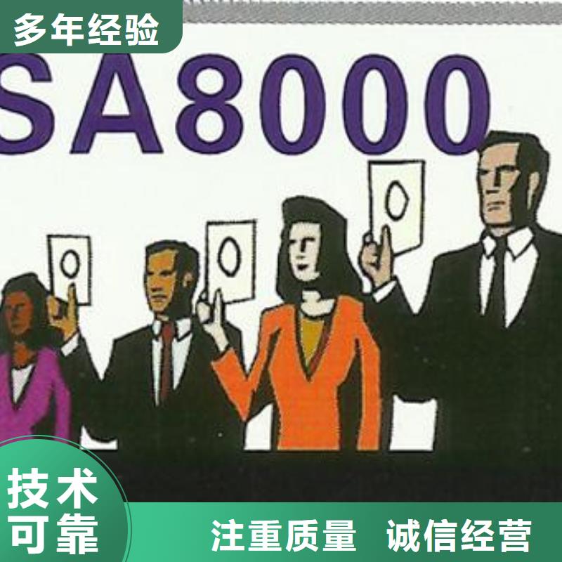 SA8000认证AS9100认证先进的技术