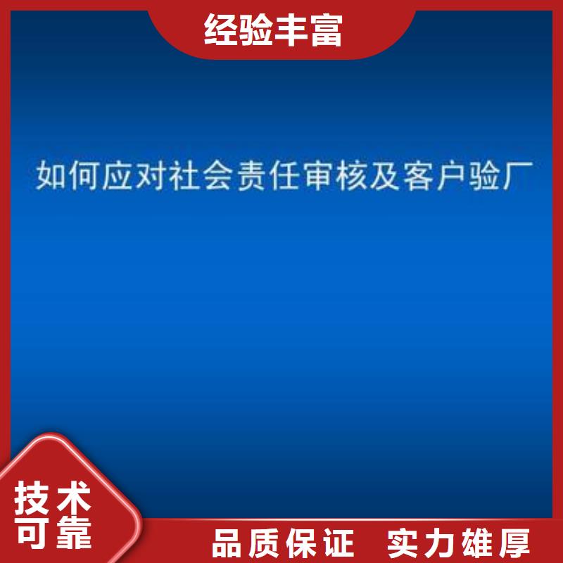 SA8000认证ISO14000\ESD防静电认证正规公司