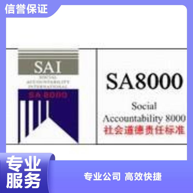 SA8000认证FSC认证明码标价