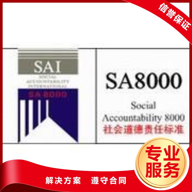 SA8000认证ISO13485认证公司