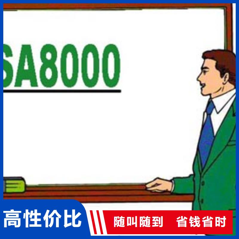 SA8000认证ISO14000\ESD防静电认证口碑公司