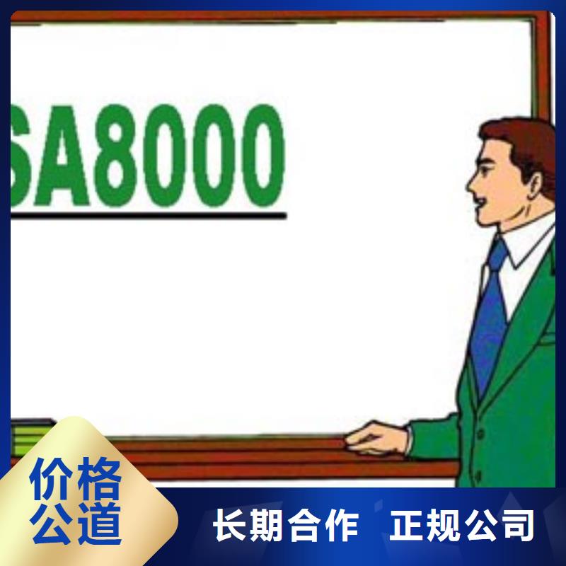 SA8000认证ISO14000\ESD防静电认证正规公司