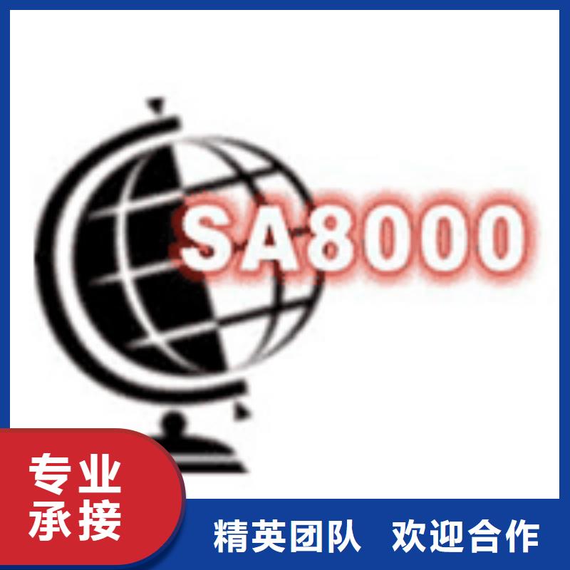SA8000认证IATF16949认证放心之选