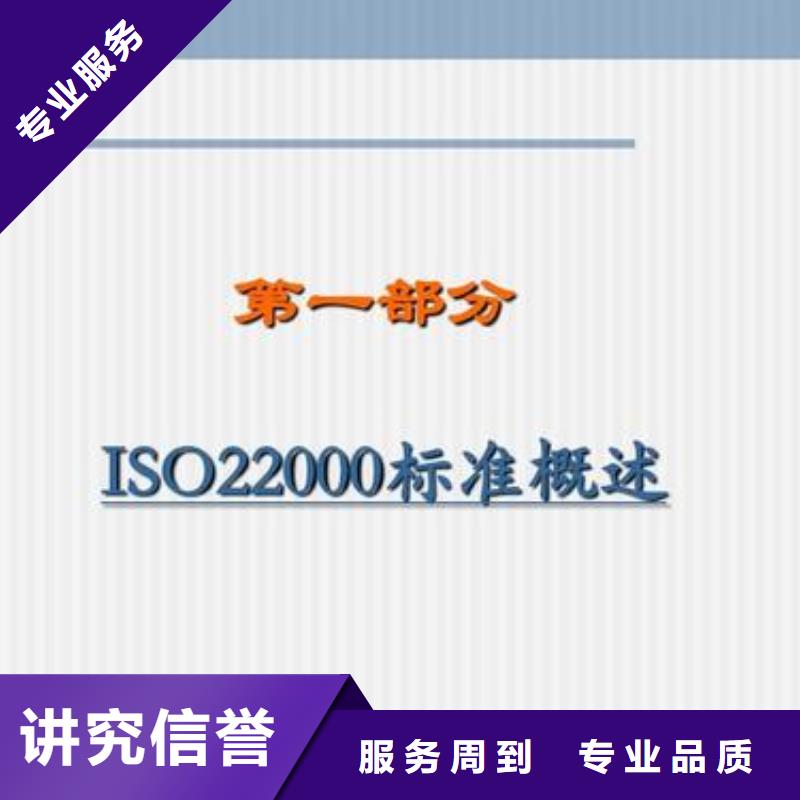 ISO22000认证FSC认证知名公司