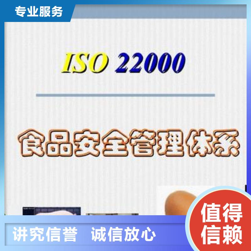 ISO22000认证_FSC认证精英团队