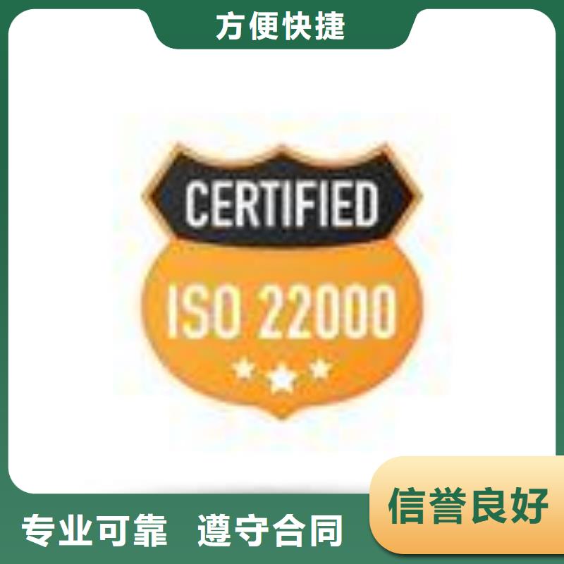 ISO22000认证_AS9100认证价格低于同行