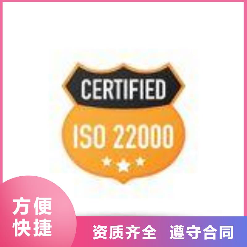 ISO22000认证AS9100认证多年行业经验