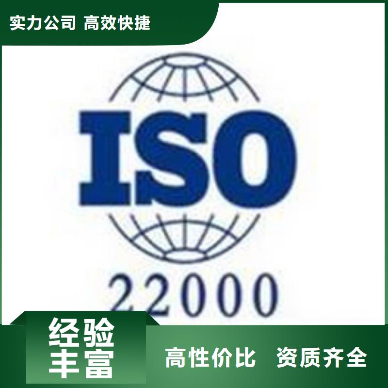 ISO22000认证_GJB9001C认证方便快捷