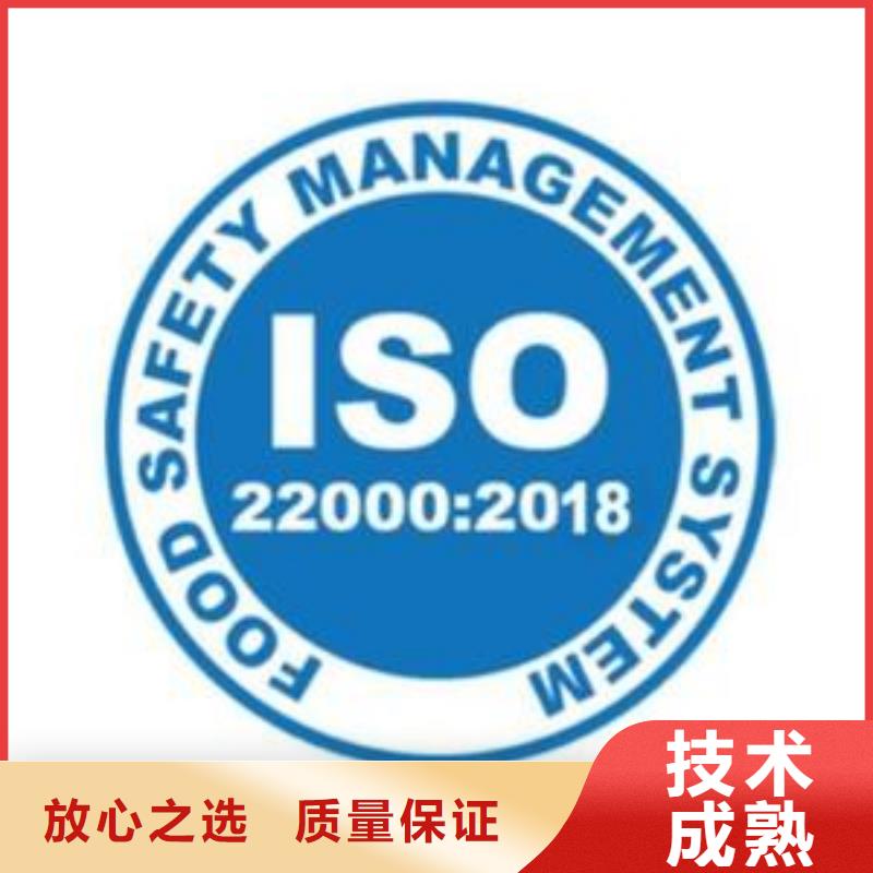 【ISO22000认证_HACCP认证专业承接】