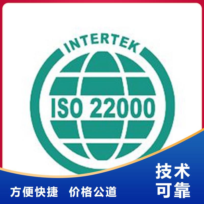 【ISO22000认证-GJB9001C认证实力商家】