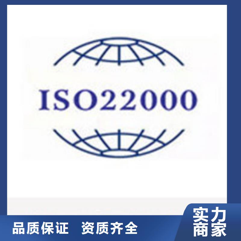 ISO22000认证FSC认证实力团队