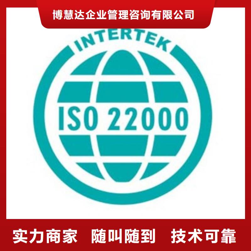 ISO22000认证ISO14000\ESD防静电认证专业承接