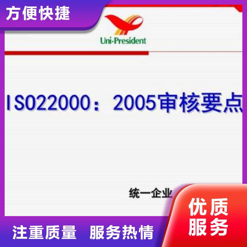 ISO22000认证ISO13485认证价格公道