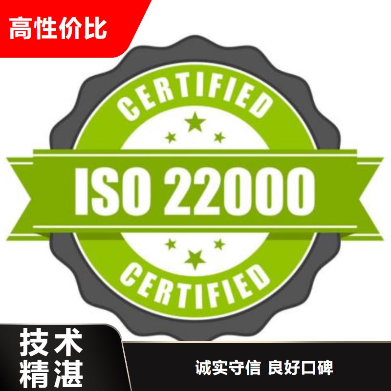 ISO22000认证_GJB9001C认证方便快捷