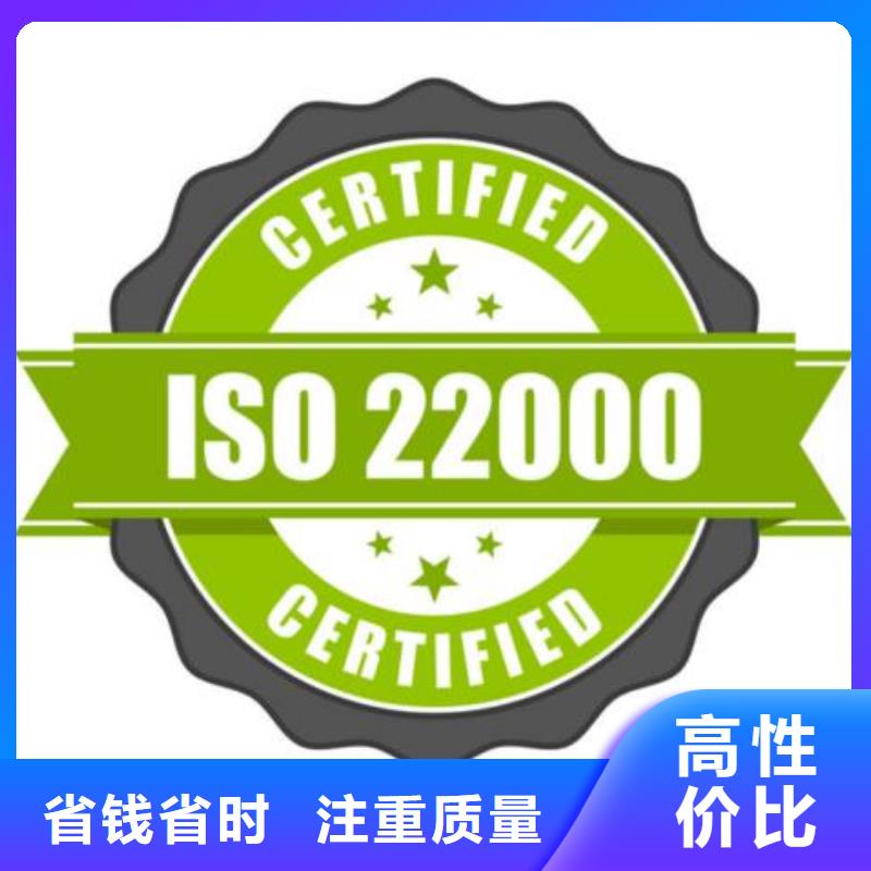 ISO22000认证AS9100认证解决方案