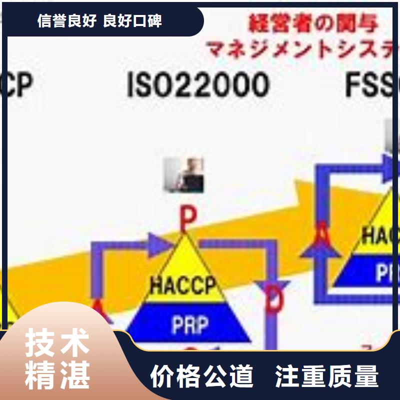 【ISO22000认证-GJB9001C认证实力商家】