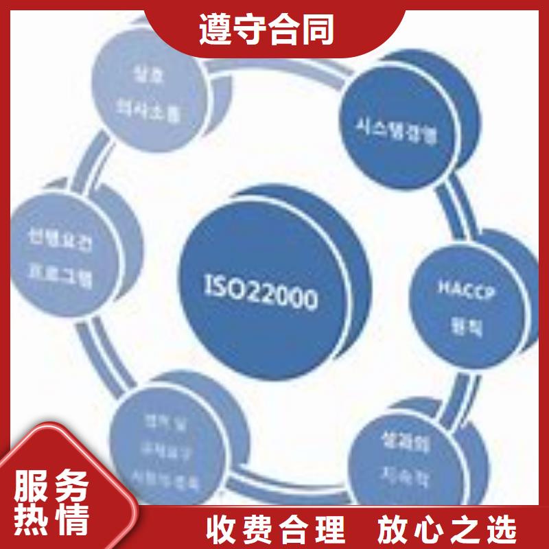 【ISO22000认证FSC认证价格低于同行】