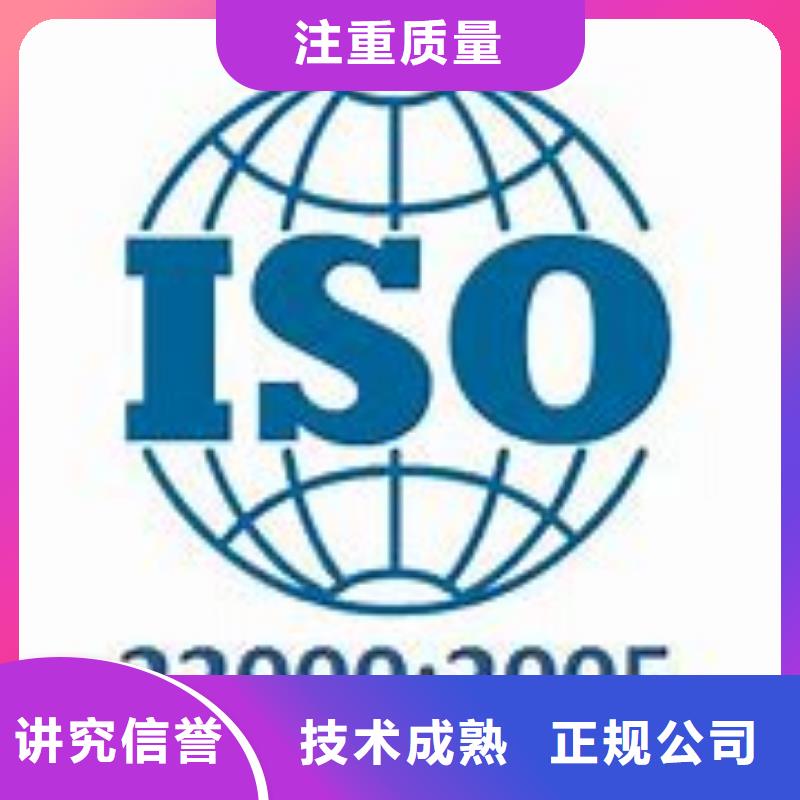 ISO22000认证ISO9001\ISO9000\ISO14001认证公司