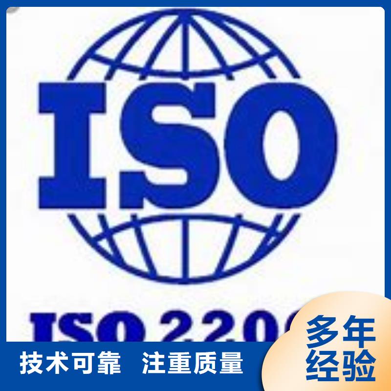 【ISO22000认证_HACCP认证专业承接】