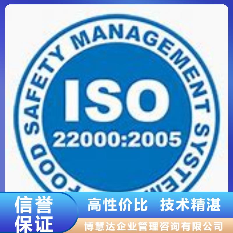 ISO22000认证AS9100认证多年行业经验