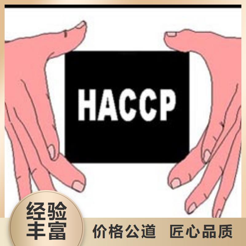 HACCP认证_FSC认证解决方案