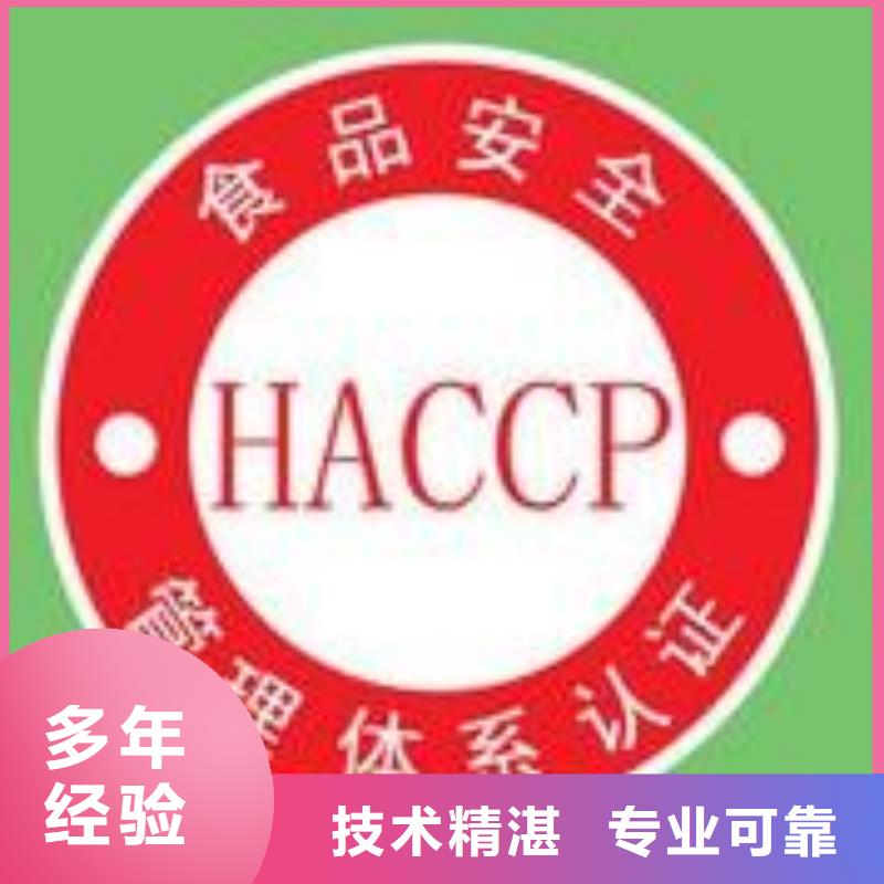 【HACCP认证ISO14000\ESD防静电认证团队】