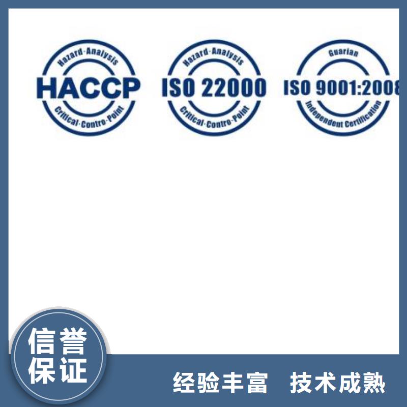 【HACCP认证】ISO13485认证多家服务案例