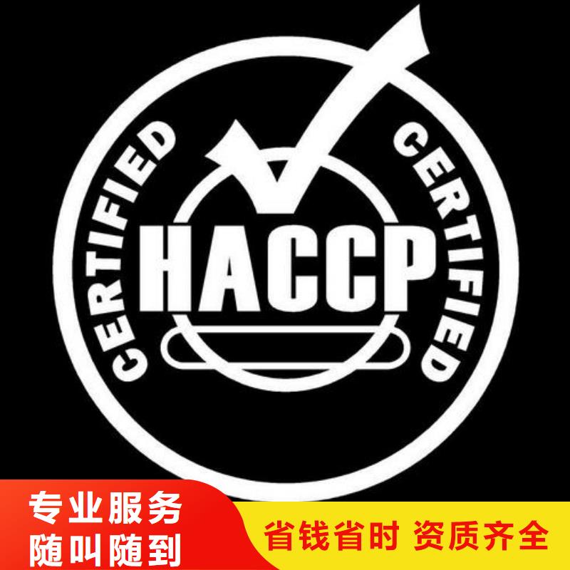 HACCP认证,FSC认证明码标价