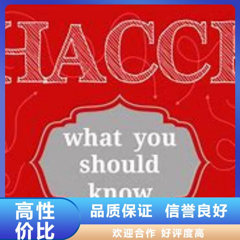 HACCP认证-AS9100认证价格透明