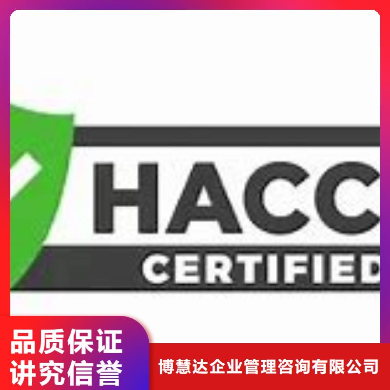 【HACCP认证】AS9100认证服务热情